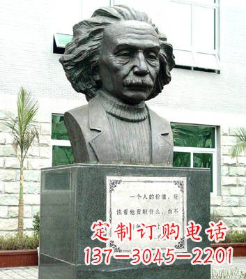 漳州爱因斯坦精美铜雕