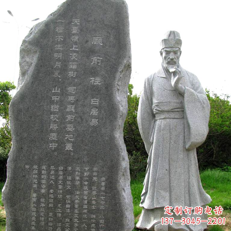 漳州白居易大理石石刻雕像