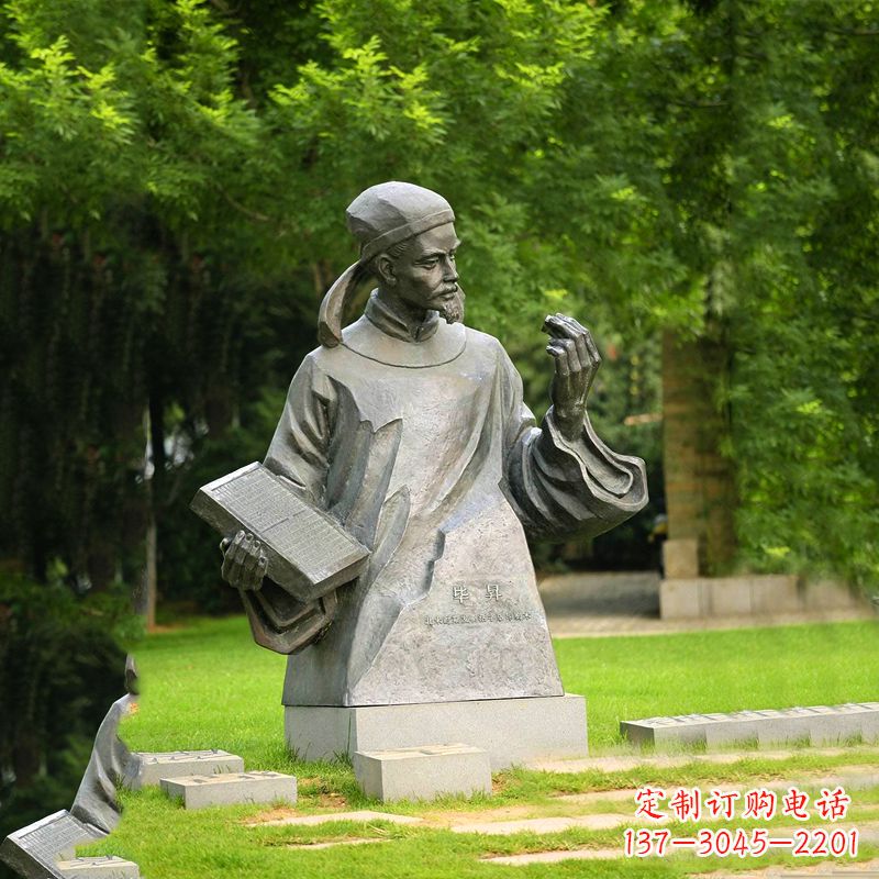 漳州毕升历史名人雕塑-公园文化名人中国古代著名科学家铜雕像
