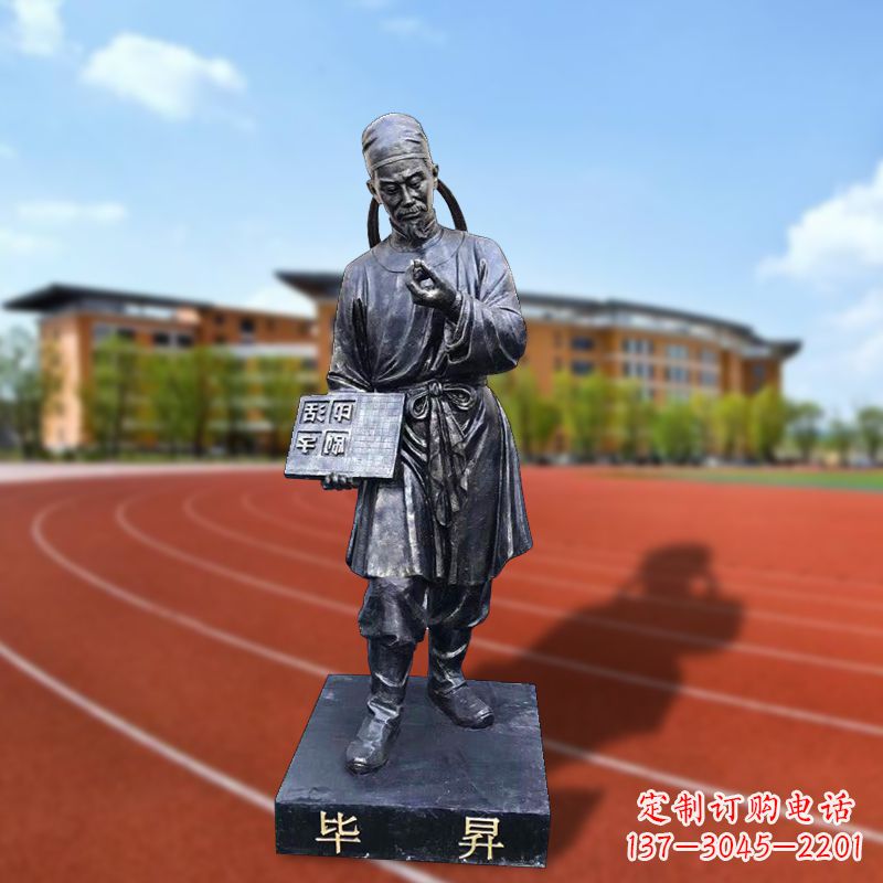 漳州毕升校园名人雕像