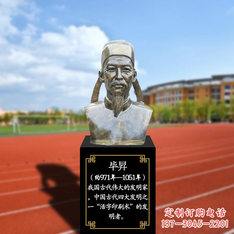 漳州毕昇头像为您打造轻薄耐用的头像