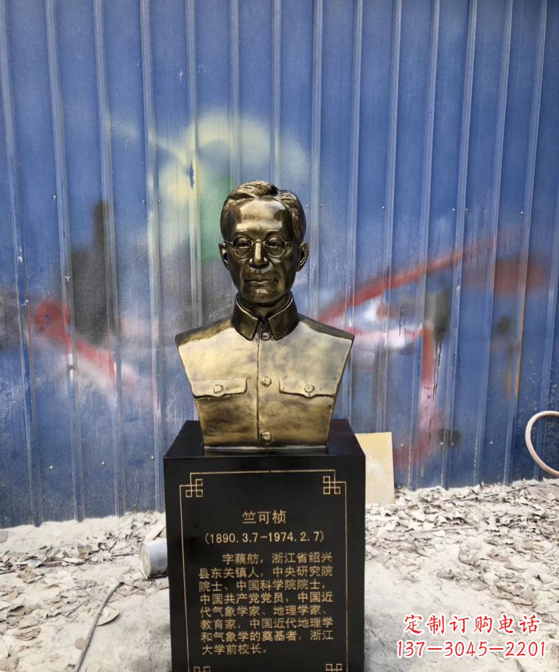漳州传承经典——竺可桢头像玻璃钢仿铜雕塑