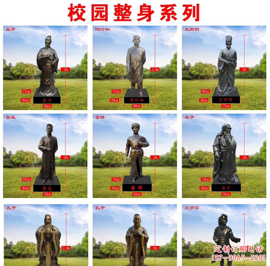 漳州玻璃钢仿铜名人雕塑缅怀伟大的英雄