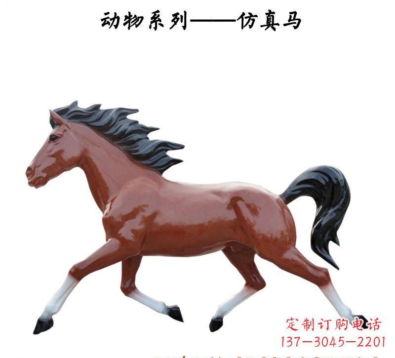 漳州玻璃钢动物雕塑