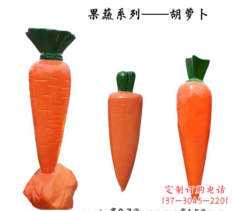 漳州玻璃钢萝卜雕塑魅力十足的艺术品