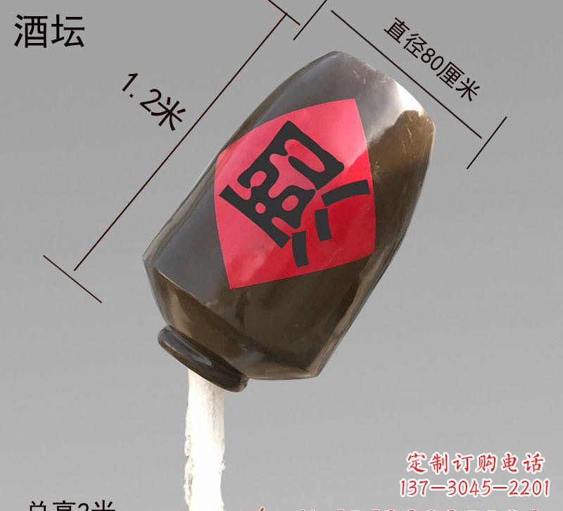 漳州玻璃钢酒坛雕塑