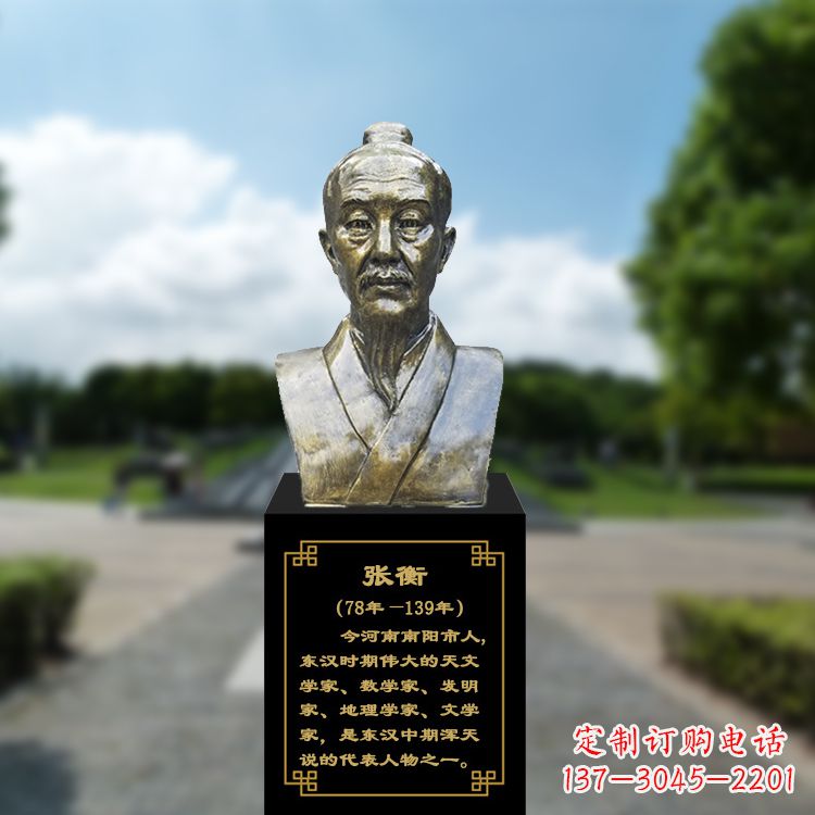漳州张衡玻璃钢铜头像传承古代历史名人的精神