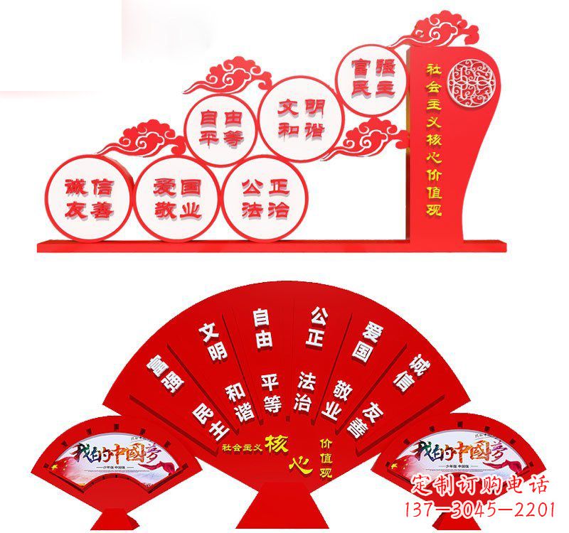 漳州表达社会主义核心价值观的不锈钢雕塑
