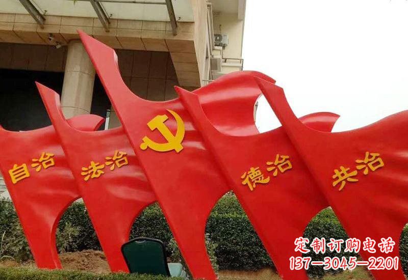 漳州不锈钢党旗雕塑
