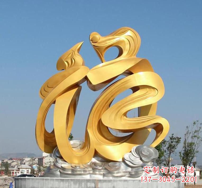 漳州不锈钢抽象福字雕塑