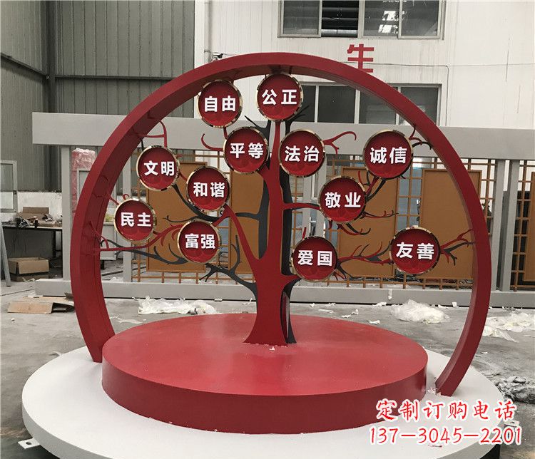 漳州不锈钢社会主义核心价值观雕塑