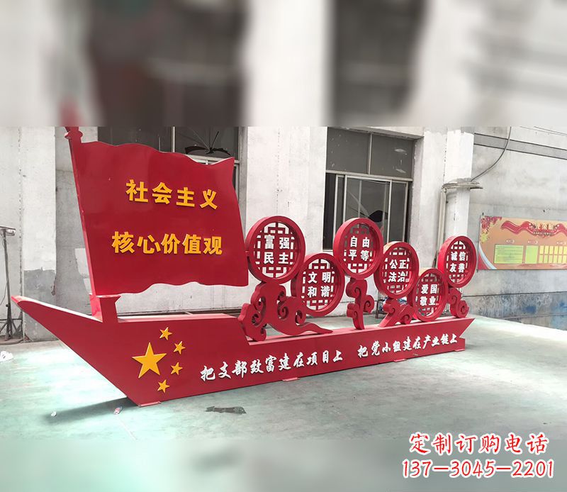 漳州不锈钢抽象红船社会主义核心价值观