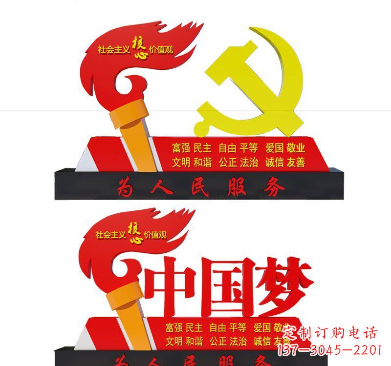 漳州不锈钢党徽和火炬中国梦雕塑
