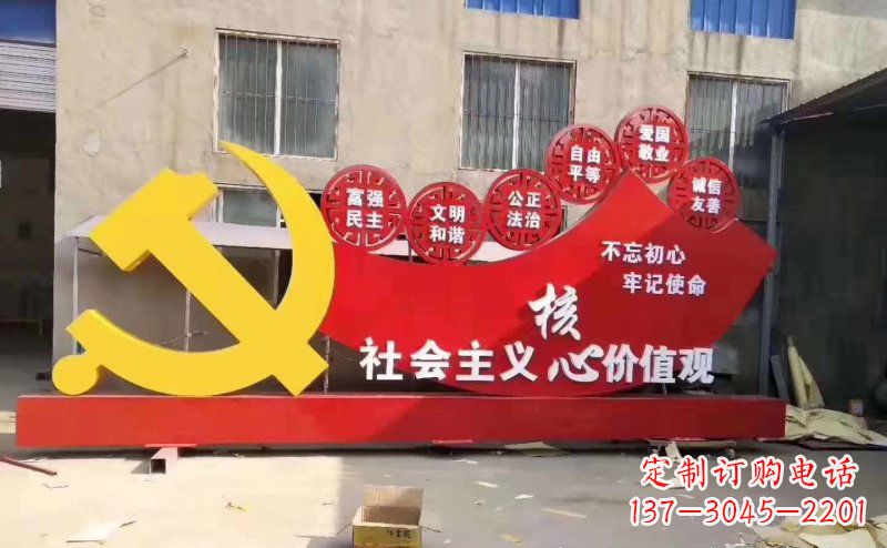 漳州该党徽雕塑
