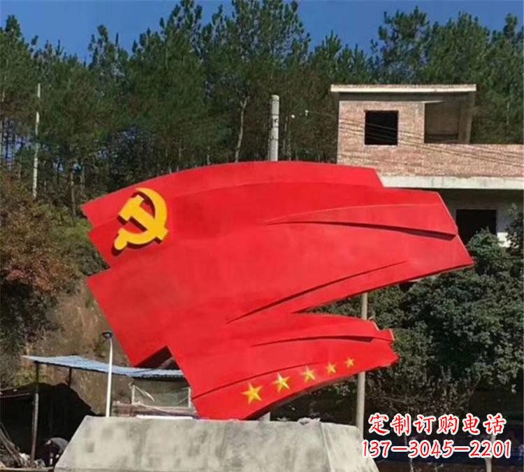 漳州不锈钢党旗雕塑——传承共产主义精神