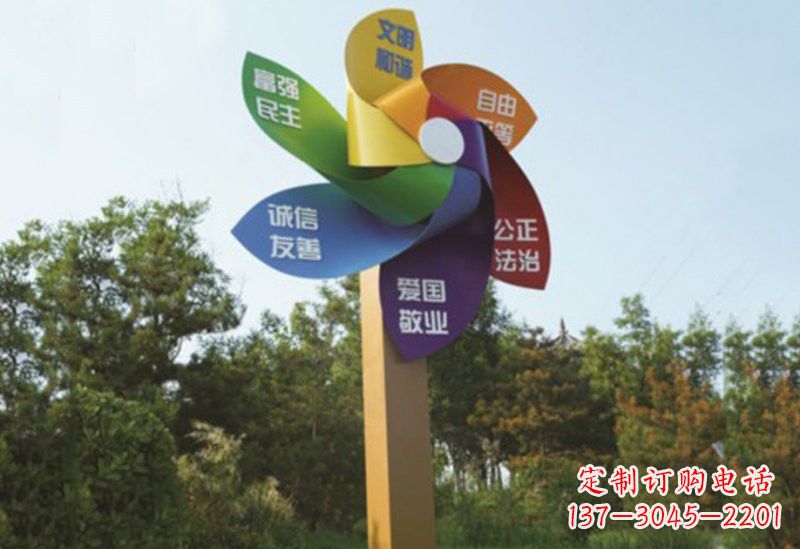 漳州不锈钢风车雕塑传承社会主义核心价值观