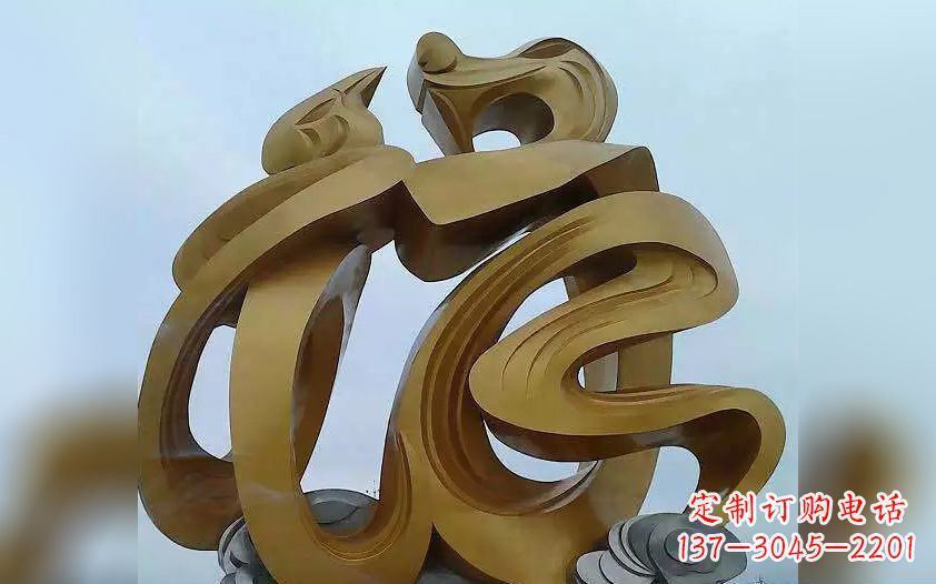 漳州不锈钢福字广场景观雕塑