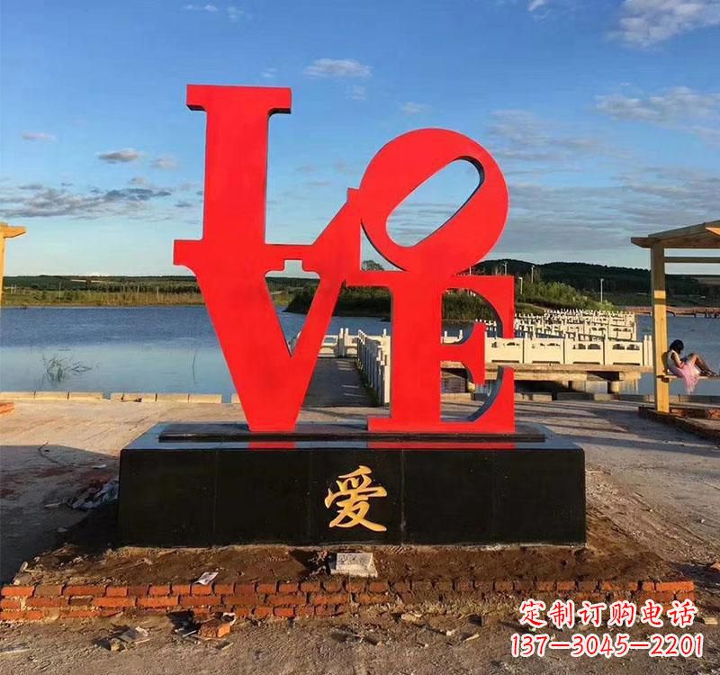 漳州不锈钢字母雕塑美丽的艺术结晶