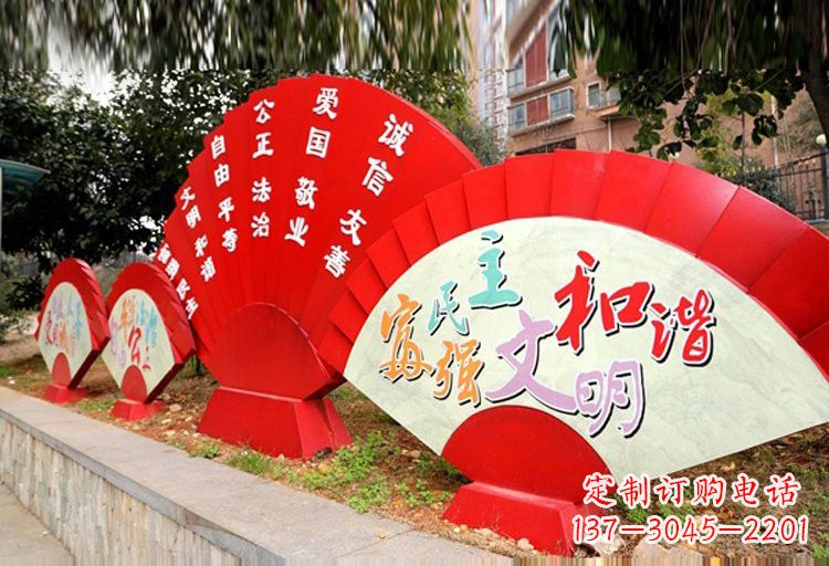 漳州展现社会主义核心价值观的不锈钢扇子形雕塑
