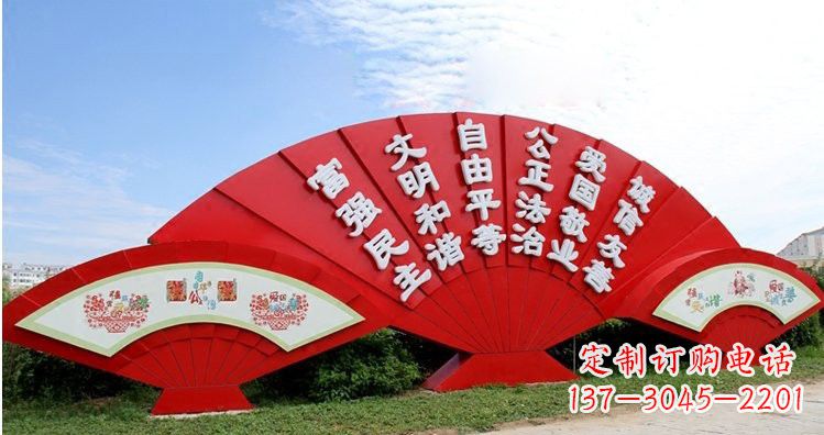 漳州不锈钢扇子上雕刻社会主义核心价值观