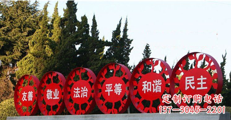 漳州社会主义核心价值观雕塑——缔造美好公园景观