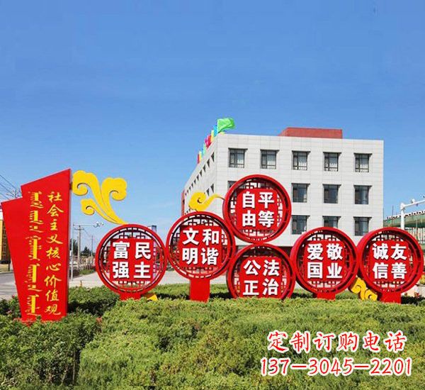 漳州不锈钢祥云社会主义价值观雕塑