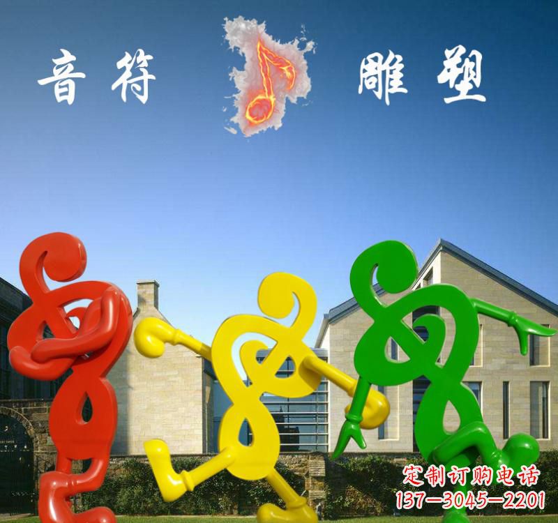 漳州不锈钢音符雕塑将音乐和艺术融为一体