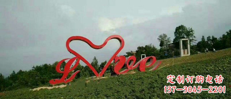 漳州爱的象征——不锈钢心形love园林雕塑