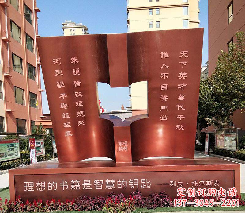 漳州不锈钢学校书籍雕塑