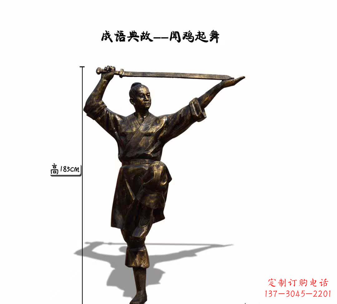 漳州成语典故闻鸡起舞人物铜雕