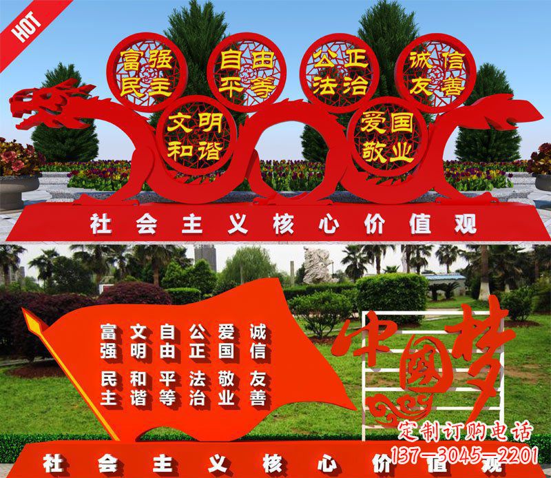 漳州展现社会主义核心价值观的景观雕塑