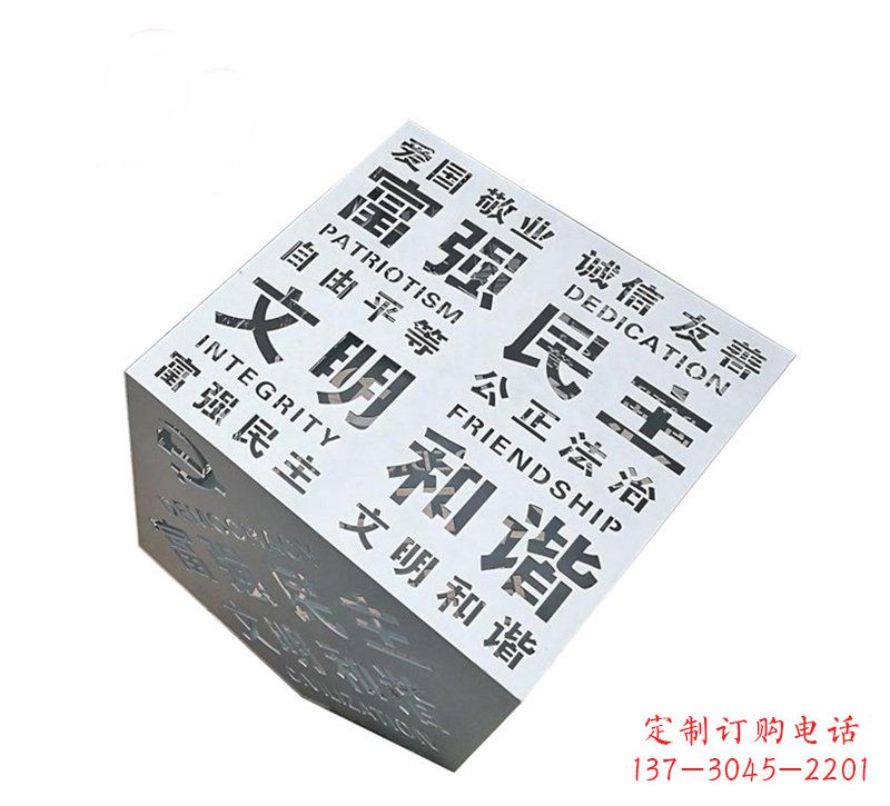 漳州城市价值观雕塑魔方与社会主义核心相结合