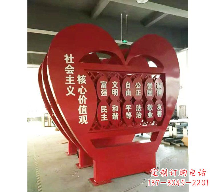 漳州社会主义核心价值观心形雕塑——缅怀先烈,礼赞红色城市
