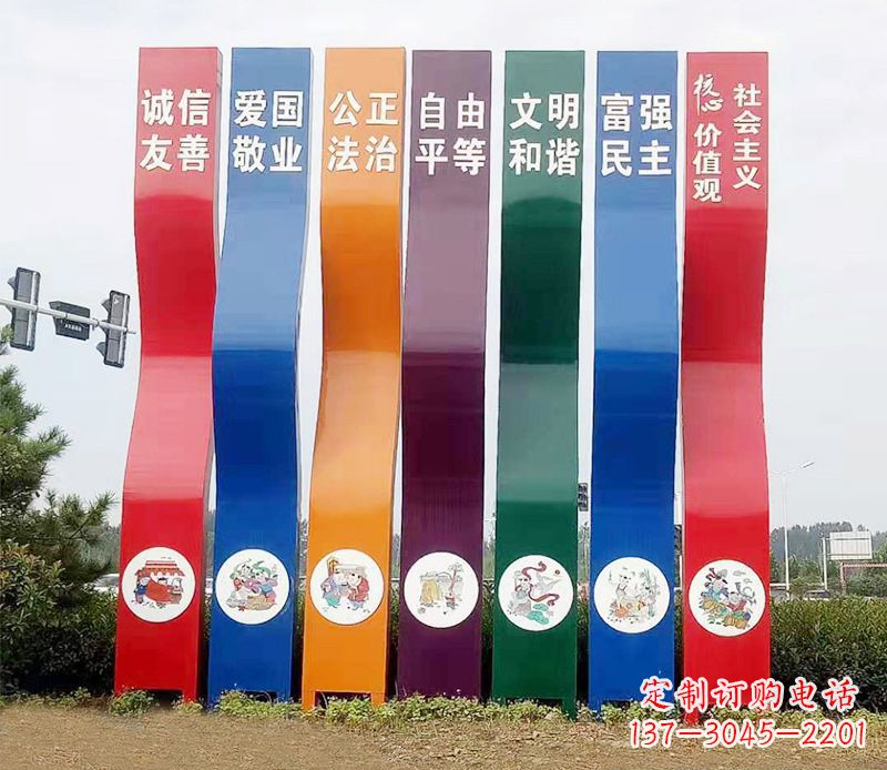 漳州城市彩色不锈钢社会主义核心价值观雕塑——象征新时代的革命精神