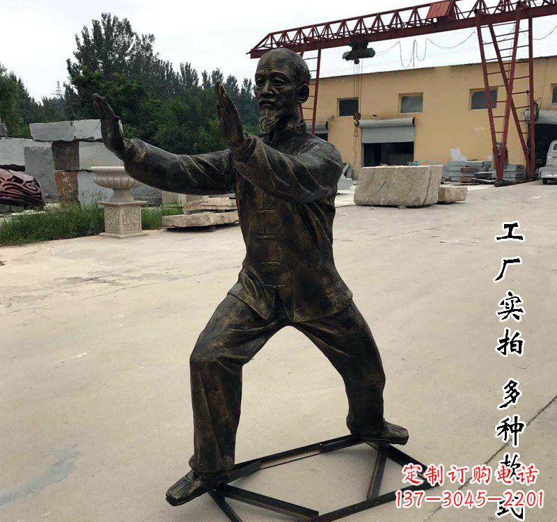 漳州太极拳雕塑神秘的艺术精髓