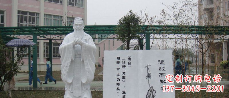 漳州中领雕塑大理石孔子校园雕刻石