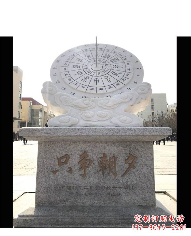 漳州大理石只争朝夕日晷雕塑