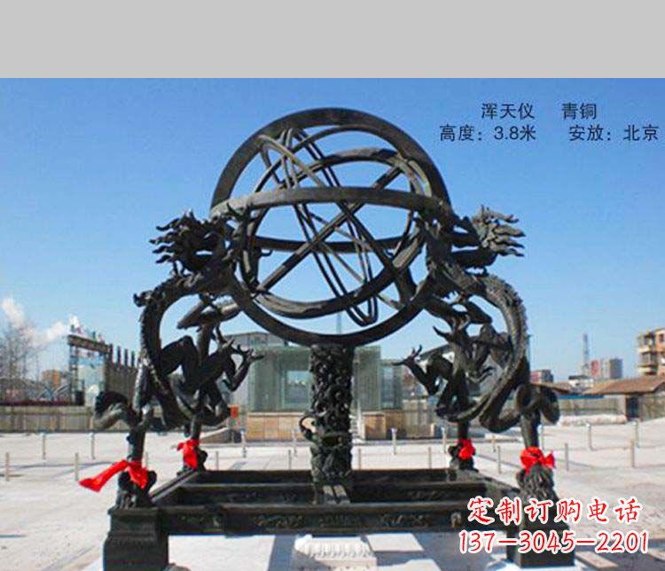 漳州抒情传神的浑天仪铜雕