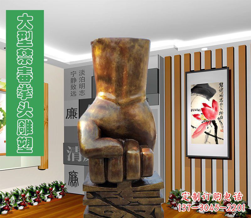 漳州大型禁毒拳头雕塑
