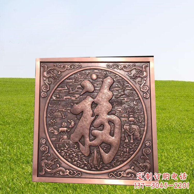 漳州精美锻铜福字雕塑