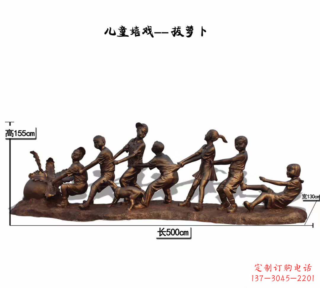 漳州儿童嬉戏拔萝卜铜雕