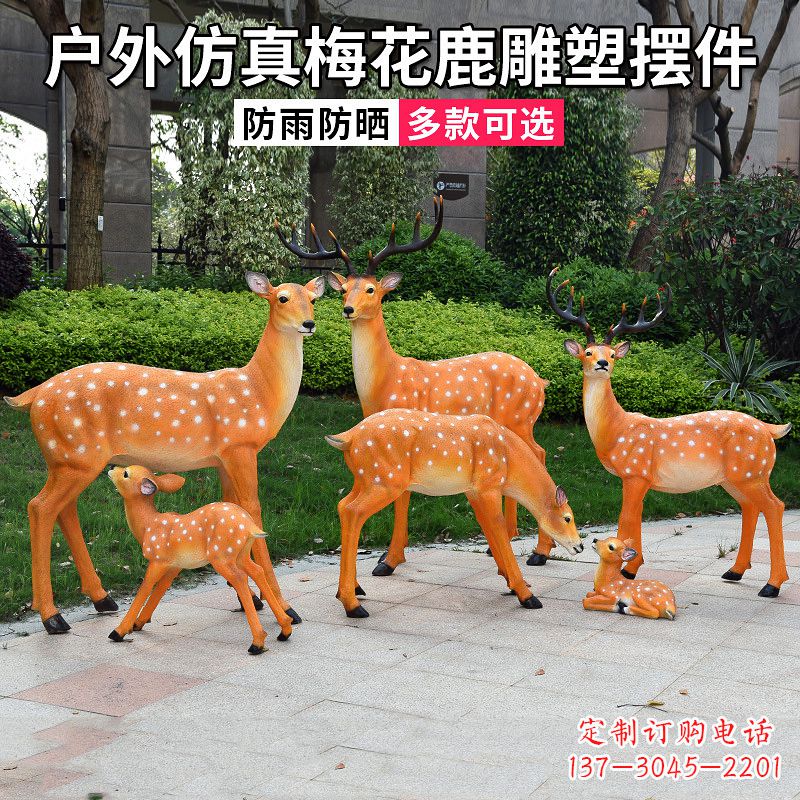 漳州仿真梅花鹿玻璃钢雕塑