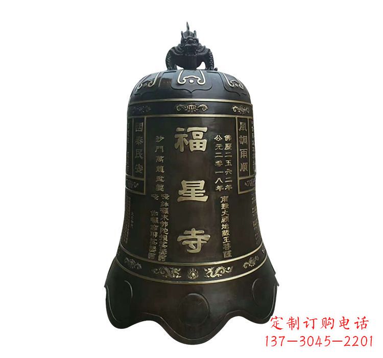 漳州福星寺铜钟