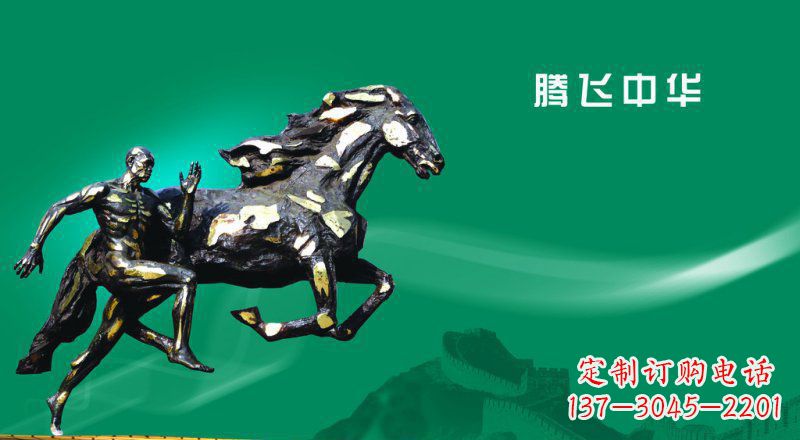 漳州公园奔马和奔跑的人物景观铜雕