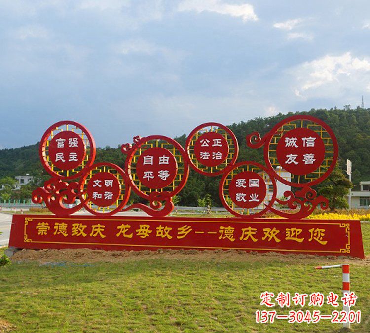 漳州公园社会主义核心价值观不锈钢雕塑
