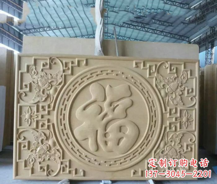 漳州公园景观福字石雕影壁