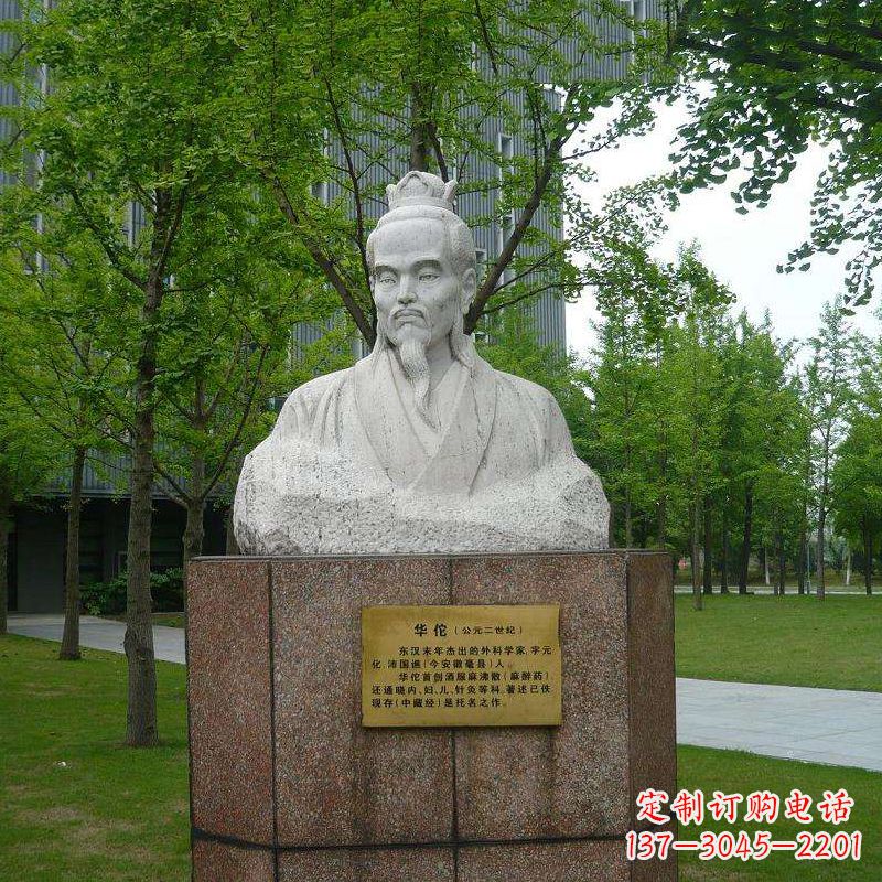 漳州浓浓历史气息,领雕塑华佗石雕胸像雕塑