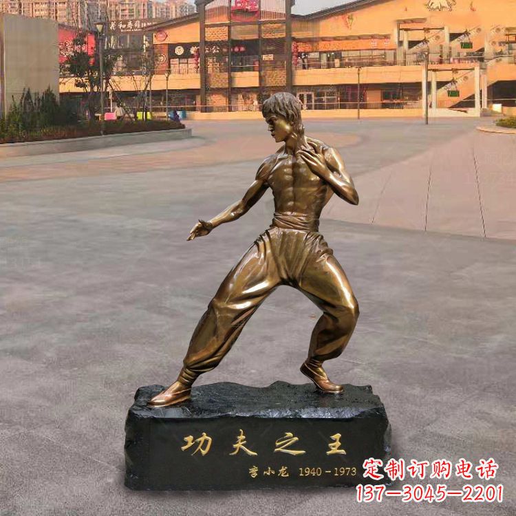 漳州功夫之王李小龙铜雕
