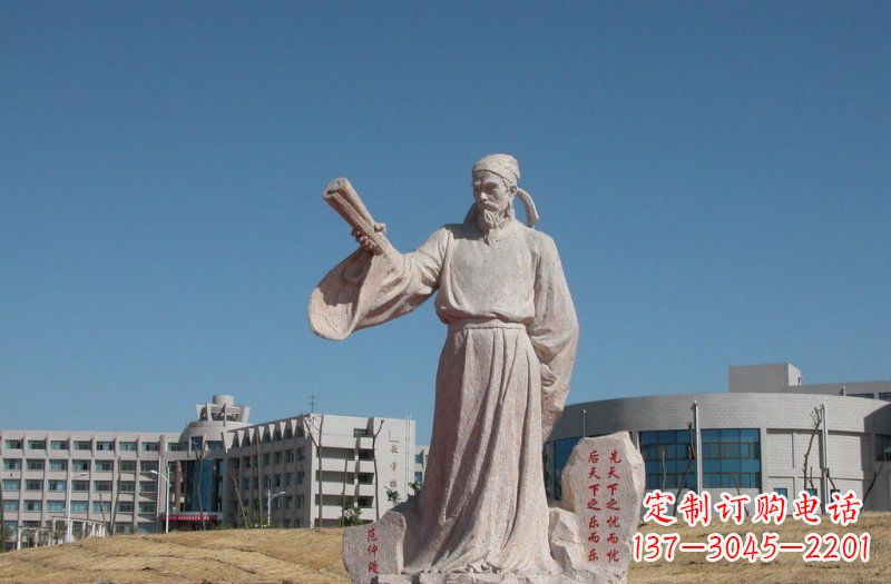 漳州领雕塑范仲淹石雕