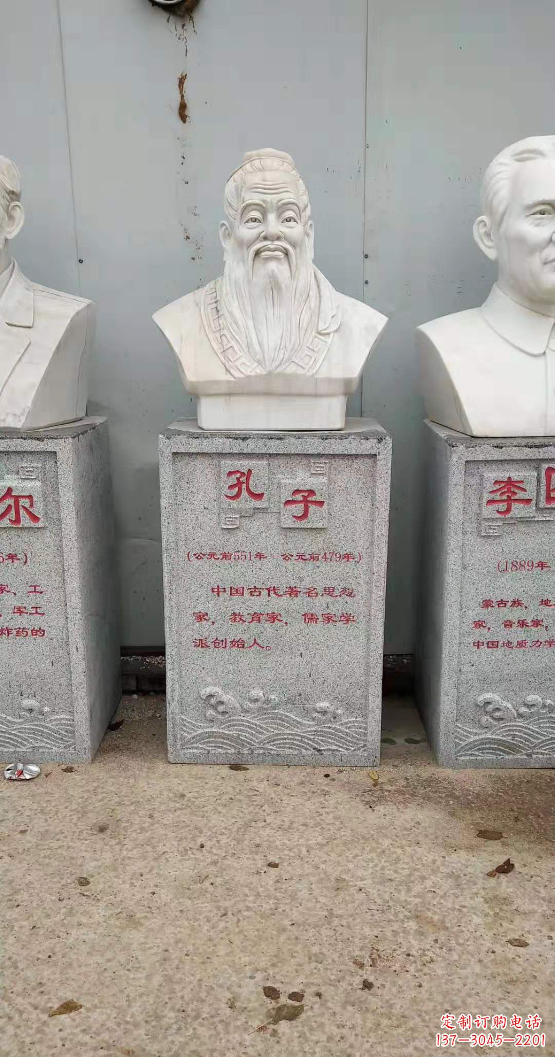 漳州古代名人孔子头像石雕